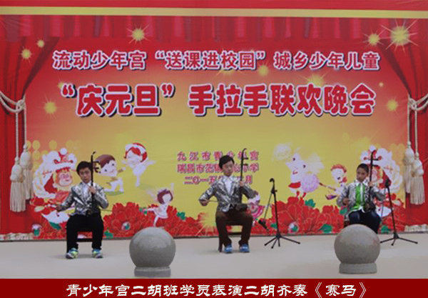 二胡班学员表演《赛马》
