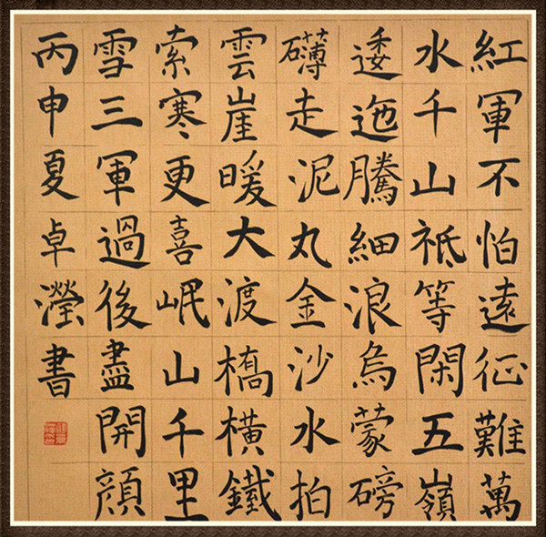 学员书法作品
