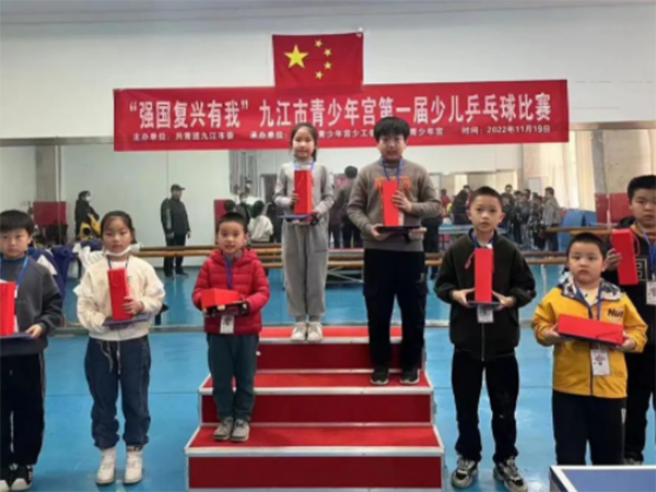 “强国复兴有我”——九江市青少年宫第一届少儿乒乓球比赛成功举办